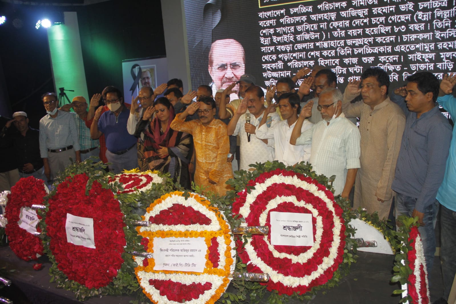 রাষ্ট্রীয় সম্মান না পেলেও পরিচালক সমিতির সহকর্মীদের স্যালুটে বিদায় নেন আজিজুর রহমান। ছবি সালেকুজ্ঝামান চৌধুরী রাজিব
