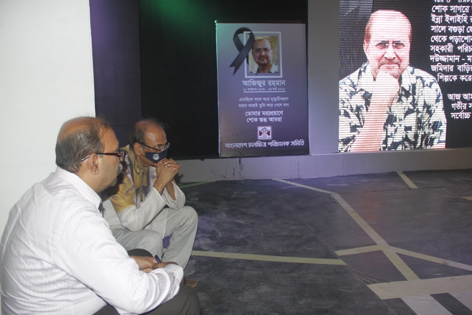 মঞ্চে আজিজুর রহমানের ওপর স্মৃতিচারণে ফিল্ম আর্কাইভের মহাপরিচালক ও পরিচালক মতিন রহমান।