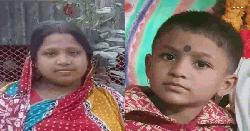 মুঠোফোনে পরিচয়, প্রথম দেখার পর মেয়েসহ প্রাণ হারালেন মা