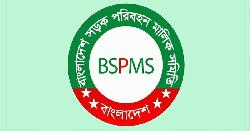 ঢাকা সড়ক পরিবহন মালিক সমিতির ত্রি বার্ষিক নির্বাচন কাল
