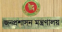 আন্দোলনকারী কর্মকর্তাদের কঠোর বার্তা দিলো জনপ্রশাসন মন্ত্রণালয়