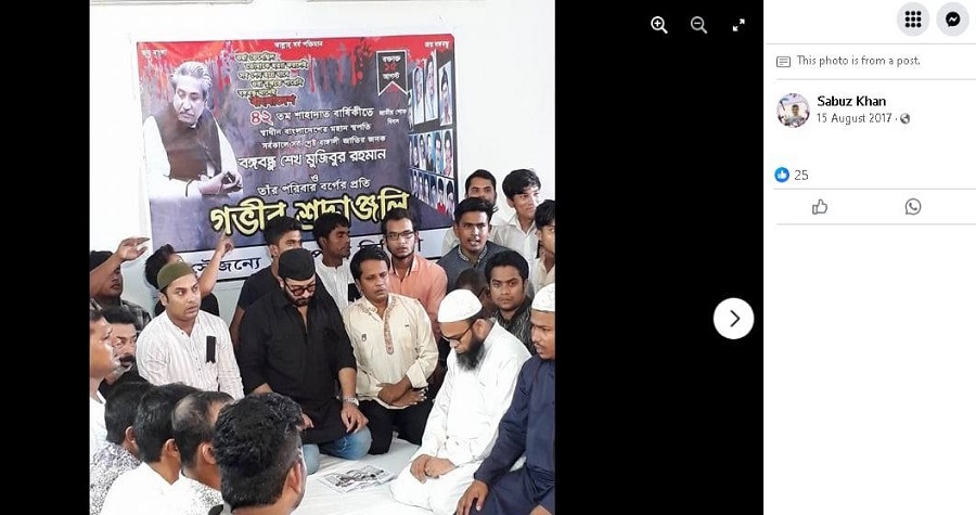 বঙ্গবন্ধু শেখ মজিবুর রহমানের মৃত্যুবার্ষিকীতে শাকিব খান। - ছবি সংগৃহীত