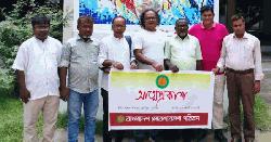 বাংলাদেশ লোকগবেষণা পরিষদের আত্মপ্রকাশ