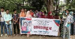 কুবিতে সহকারী প্রক্টরকে হুমকির প্রতিবাদে শিক্ষার্থীদের মানববন্ধন