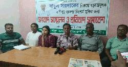 সেনাবাহিনীকে বিতর্কিত করতে অস্ত্রসহ গ্রেপ্তার ভায়ের পক্ষে সংবাদ সম্মেলন