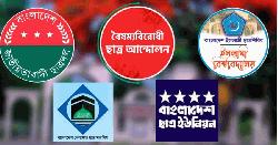 সাংবাদিকদের ওপর হামলার ঘটনায় ছাত্র সংগঠনের নিন্দা 