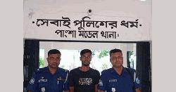 পুলিশের অভিযানে চিহ্নিত চাঁদাবাজ ও মাদক মামলার আসামি গ্রেপ্তার