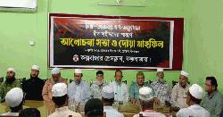 ‘জুলাই গণহত্যার বিচার তরান্বিত করে গণতান্ত্রিক বাংলাদেশ বিনির্মাণে এগিয়ে যেতে হবে’ 