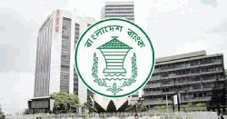 পোশাক নিয়ে সার্কুলারটি পরামর্শমূলক, কারও স্বাধীনতা খর্ব হবে না: বাংলাদেশ ব্যাংক