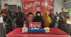 মরিচ্যা চেকপোস্টে তিন নারীর দেহ তল্লাশি, মিললো ১ লাখের বেশি ইয়াবা