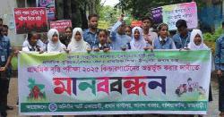 মেধা যাচাইয়ে বঞ্চিত করা হলে কঠোর আন্দোলনের হুমকি