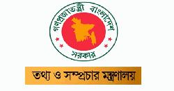 শিগগিরই গঠিত হচ্ছে তথ্য কমিশন
