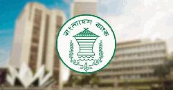 বৃহস্পতিবার মুদ্রানীতি ঘোষণা করবে বাংলাদেশ ব্যাংক