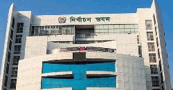 সংসদীয় আসনের সীমানা পুনর্নির্ধারণের সুপারিশ জমা দিলো কারিগরি কমিটি