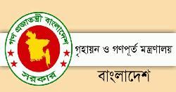 ১০ দিনের মধ্যে বরাদ্দপ্রাপ্ত সরকারি বাসার দখল গ্রহণ করতে হবে