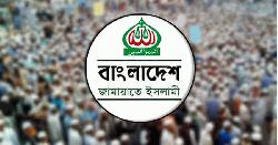 দেশব্যাপী জামায়াতের কর্মসূচি ঘোষণা