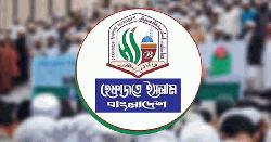 জুলাই ঘোষণাপত্রে শাপলা গণহত্যা উপেক্ষিত: হেফাজতে ইসলাম