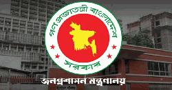 এক বছরে প্রশাসনে পদোন্নতি পেলেন ১৫৪৯ জন