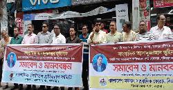 সাংবাদিক হত্যার বিচার দাবিতে বরগুনায় মানববন্ধন 
