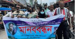 সাংবাদিক তুহিন হত্যার প্রতিবাদে পাংশায় মানববন্ধন 
