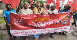 বাংলাদেশ কমিউনিস্ট পার্টির খালিয়াজুরী উপজেলা সম্মেলন অনুষ্ঠিত