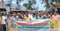পাংশায় যথাযোগ্য মর্যাদায় শ্রীকৃষ্ণের জন্মাষ্টমী উদযাপন 