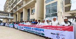 ৫০০ শয্যা হাসপাতালের দাবিতে বরগুনায় মানববন্ধন 