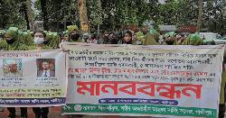 শহীদ তাজউদ্দীন আহমদ নার্সিং কলেজ শিক্ষার্থীদের মানববন্ধন 
