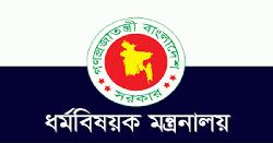 তালিকা যাচাই ছাড়া হজ ও ওমরাহ এজেন্সিকে টাকা না দেওয়ার অনুরোধ