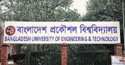 বুয়েটের সব পরীক্ষা স্থগিত