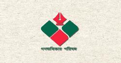 সারা দেশে গণঅধিকার পরিষদের বিক্ষোভ আজ