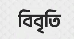নুরুল হক নূরের ওপর হামলা: বাংলাদেশের গণতন্ত্রের প্রতি আঘাত