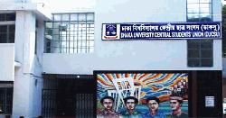 ডাকসু নির্বাচন উপলক্ষে ছুটিতে পরিবর্তন