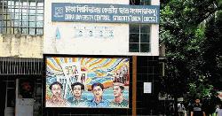 ৯ সেপ্টেম্বর ডাকসু নির্বাচন হতে বাধা নেই:  আপিল বিভাগ