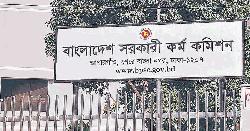 পিএসসির প্রশ্ন ফাঁসের মূলহোতা গ্রেপ্তার