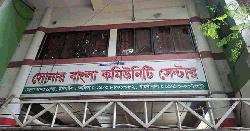 বঙ্গবীর কাদের সিদ্দিকীর বাসায় হামলা-ভাঙচুর 