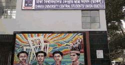 ডাকসুতে গেমচেঞ্জার ছাত্রীদের ভোট