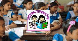 কমিয়ে আনা হবে প্রাথমিকের ছুটি: উপদেষ্টা