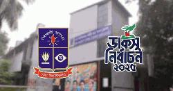 ডাকসু নির্বাচনের ভোট গণনা সরাসরি দেখানো হবে এলইডি স্ক্রিনে