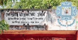 ছাত্রদলের পর এবার বামপন্থী প্যানেলের ভোট বর্জন