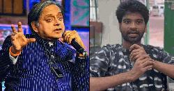 ডাকসুতে শিবিরের জয়ে শশী থারুরের উদ্বেগ, কড়া জবাব দিলেন মেঘমল্লার