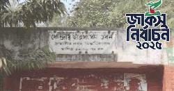 জাকসুর হল সংসদে ভিপি-জিএস হলেন যারা