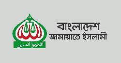জাতীয় পার্টি ও ১৪ দলের কার্যক্রম নিষিদ্ধের দাবি জামায়াতের