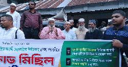 সোনাতলায় ৫ দফা দাবিতে জামায়াতের বিক্ষোভ মিছিল ও সমাবেশ