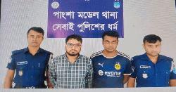 পাংশা থেকে চুরি হওয়া মোটরসাইকেল বরিশাল থেকে উদ্ধার, গ্রেপ্তার ২ 