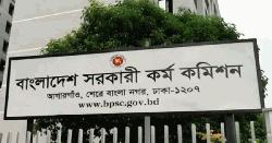 ৪৮তম বিসিএস: স্বাস্থ্য ক্যাডারের ২১ জনের সুপারিশ স্থগিত
