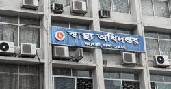  ৫ দাবি নিয়ে স্বাস্থ্য অধিদপ্তরে জরুরি সভা অনুষ্ঠিত 