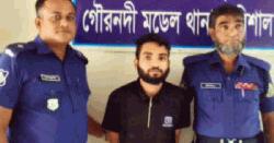 গৌরনদীতে কলেজছাত্রকে বলাৎকারের অভিযোগে মামলা দায়ের, গ্রেপ্তার এক