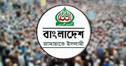 জামায়াতের নতুন কর্মসূচি ঘোষণা
