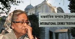 শেখ হাসিনার বিরুদ্ধে তৃতীয় দিনের যুক্তিতর্ক উপস্থাপন চলছে